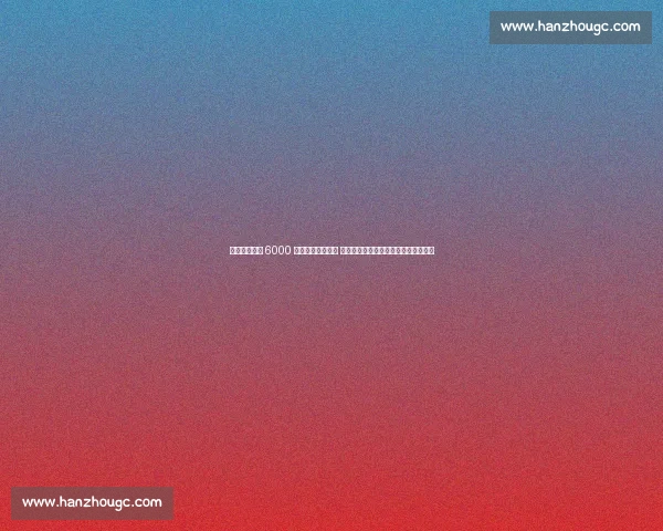 斯基拉：纽卡 6000 万镑追逐巴西锋霸 布莱顿标价创纪录或引发英超三强混战