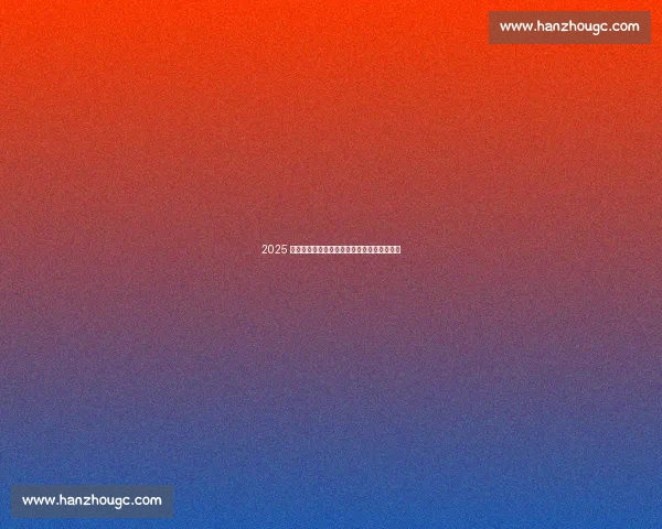 2025 贵州省高校山地自行车锦标赛在清镇激情开赛