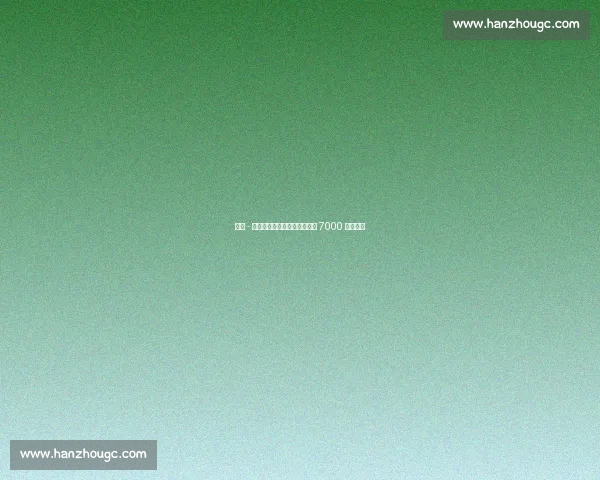 哈维 - 西蒙斯铁心离队！莱比锡标价 7000 万欧待售