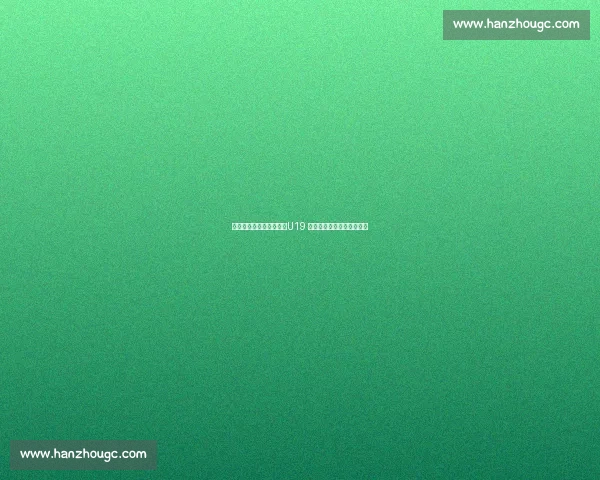 宫帅留张子宇战亚洲杯，U19 女篮临阵变阵应对核心缺失